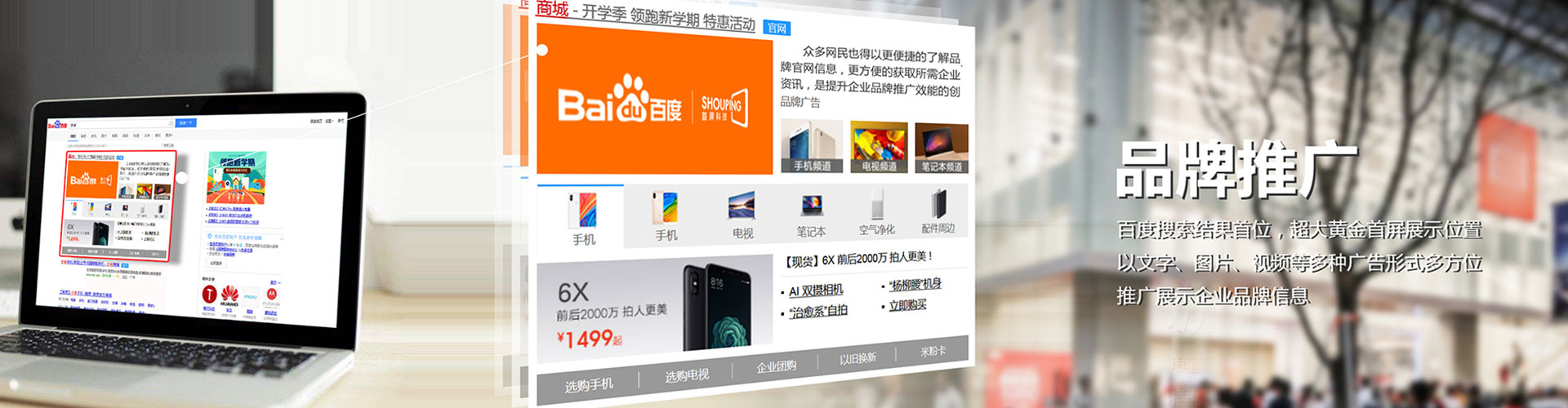 南海竞价代运营